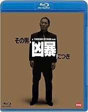 〈超貴重〉北野武 「その男、区暴につき」&「HANA一BI」シナリオ」、他 Amazon.co.jp: HANA-BI [DVD] : ビートたけし, 岸本加世子, 大杉漣