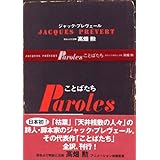 ことばたち(全2冊)