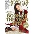 「ダ・ヴィンチ2013年1月号」