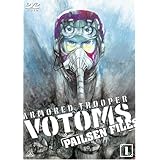 装甲騎兵ボトムズ ペールゼン・ファイルズ 限定版 (1) [DVD]