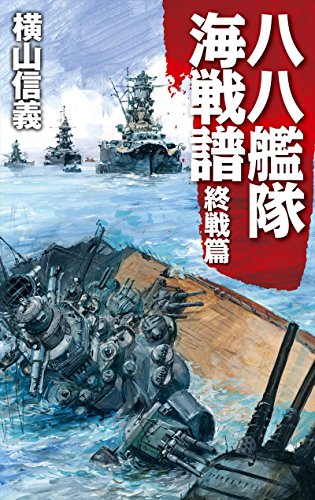 �����͑��C�핈�@�I��� (C��NOVELS)
