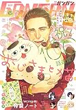 少年ガンガン 2023年 06 月号 [雑誌]