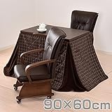 山善(YAMAZEN) ダイニングこたつ 4点セット (ダイニングこたつ/キャスター付きチェア2脚/こたつ布団) (90×60cm 長方形) 手元コントローラー付き WDH-HD9060/CM-901AC*2/KY-9060BR