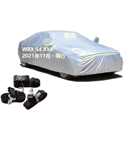 【取引完了] WRX STI / WRX S4 ボディーカバー　カバーライト Amazon.co.jp: カバーライト スバル WRX S4 (リアウイング無し) 対応用