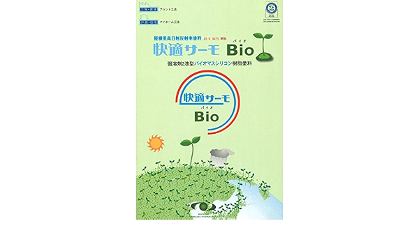 Amazon 快適サーモbio 標準色 15kg セット サーモアクアブルー 塗料缶 ペンキ