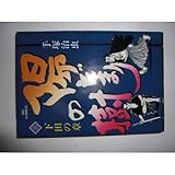 けものみち(マンガの