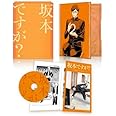 坂本ですが? 2(Blu-ray)