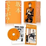 坂本ですが? 2(Blu-ray)