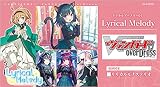 カードファイト!! ヴァンガード overDress リリカルブースター第1弾 Lyrical Melody VG-D-LBT01 BOX