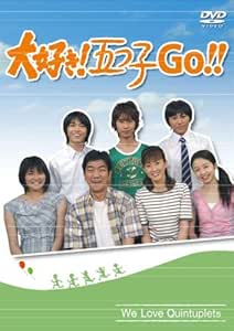 大好き 五つ子 Go Dvd Tvドラマ Amazon