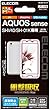 エレコム AQUOS sense フィルム SH-01K (docomo)/ SHV40 (au)衝撃吸収 指紋防止 反射防止 PM-SH01KFLFP