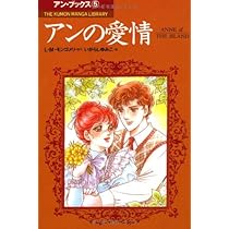 赤毛のアン くもん出版　くもんまんがライブラリー　全巻セット　5巻セット 赤毛のアン くもん出版 くもんまんがライブラリー 全巻セット 5