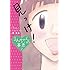 原克玄「るみちゃんの事象(7)」