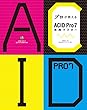 プロが教えるACID Pro7実践マスター