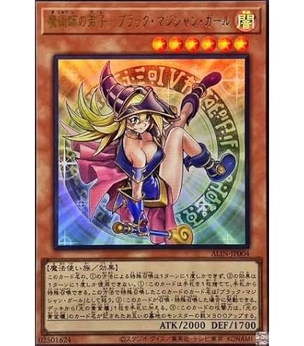 Amazon.co.jp: 遊戯王カード 魔術師の弟子－ブラック・マジシャン