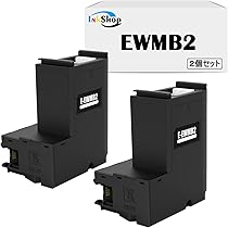 Amazon.co.jp: エプソン EWMB2 互換メンテナンスボックス 2個セット 