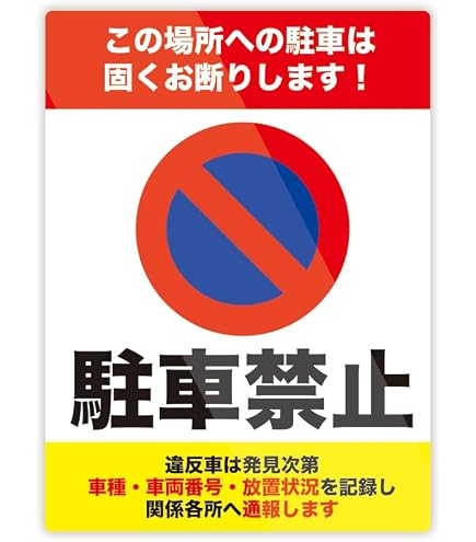 Amazon.co.jp: ポルシェ 駐車専用標識 OEM : 車＆バイク