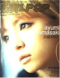 ガ-ルポップ (2001) (SONY MAGAZINES ANNEX 第 286号)