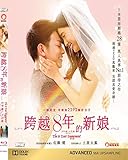 The 8 Year Engagement 跨越8年的新娘 (Region A Blu-ray) (English & Chinese Subtitled) Japanese movie aka aka Bride for 8 Years / 8 Nen Goshi no Hanayome / 8年越しの花嫁
