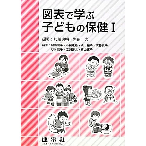 Amazon.co.jp: 子ども家庭支援論 第2版 (新・基本保育シリーズ 5