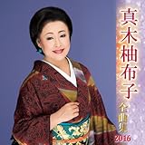 �^�ؗM�z�q�S�ȏW2016