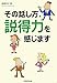 その話し方、説得力を感じます その話し方、説得力を感じます