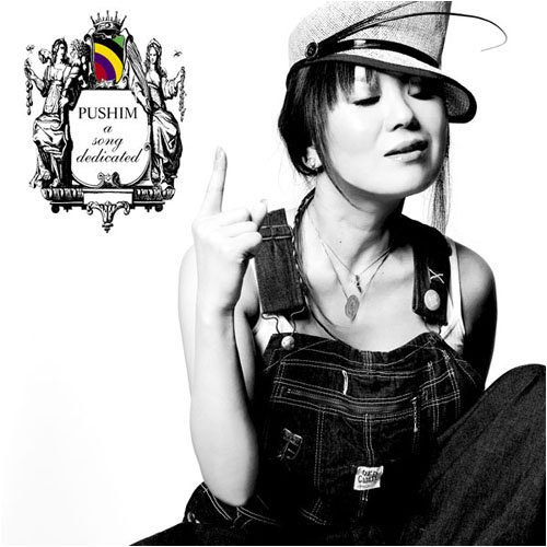 a song dedicated | PUSHIM | オリコンニュース（ORICON NEWS）