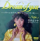 ドリーム・オブ・ユー