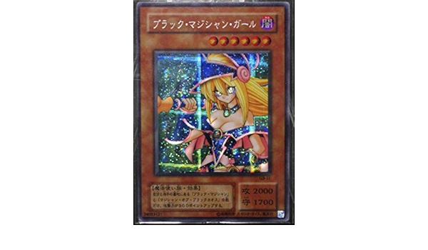 Amazon Co Jp Ddm初回特典 Bmg ブラックマジシャンガール 超クオリティ シクレア 遊戯王 オリカ 大会限定 優勝 初期 ホビー 通販