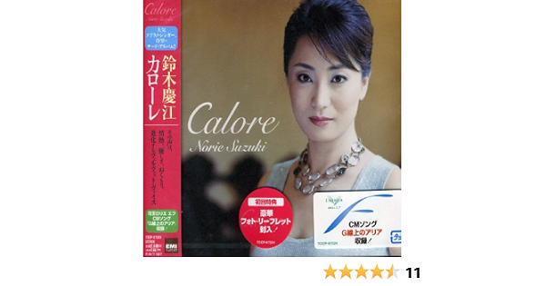 Amazon Calore 鈴木慶江 織田佳子 ドビュッシー バッハ 金子なお 篠崎正嗣 庄司さとし 朝川朋之 佐藤紀雄 田代耕一郎 堀沢真己 ライトクラシック ミュージック