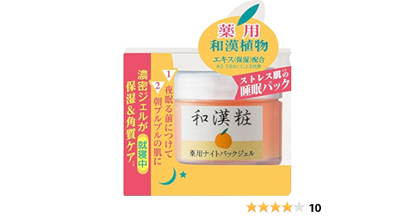 Amazon 和漢粧ウォーターパックジェル 和漢粧 フェイスパック 通販
