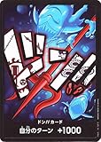 ワンピースカードゲーム PRB01 / ドン!!カード （ ホーディ・ジョーンズ ） プレミアムブースター ONE PIECE CARD THE BEST 【PRB01】