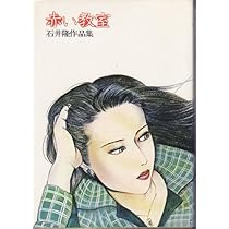 石井隆作品集 全3巻セット 51ZoEygaKzL._AC_UL210_SR210,