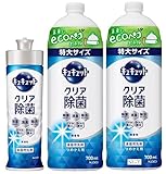 【まとめ買い】キュキュット 食器用洗剤 長もち泡がパッ! キュッと実感! クリア除菌 本体２２０ｍｌ + 詰替７００ｍｌ × ２個