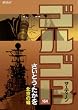 ゴルゴ13（１６４） (コミックス単行本)
