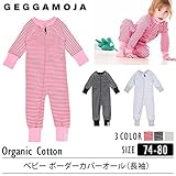 GEGGAMOJA (ゲガモヤ) オーガニックコットン ベビー ボーダーカバーオール(長袖) 74-80 Pink