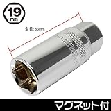 【アストロプロダクツ】AP 3/8DR プラグソケット マグネットタイプ 19mm SS719