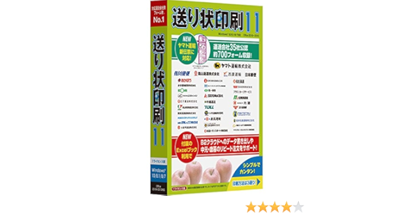 Amazon Co Jp Tb 送り状印刷 11 Software