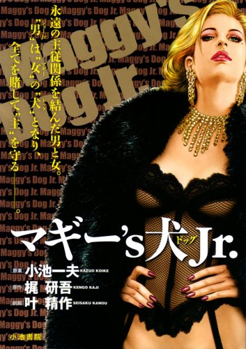 『マギー’s犬Jr.』