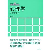 Amazon.co.jp: 最新 心理学事典 : 藤永 保: 本