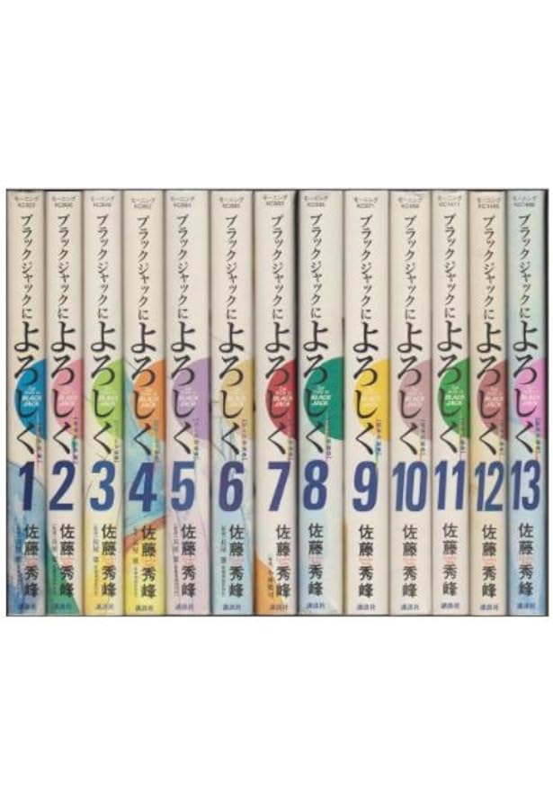ブラックジャックによろしく 1 第一外科編 (モーニングKC) | 佐藤 秀峰