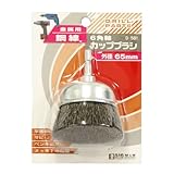 Bigman(ビッグマン) 6角軸カップブラシ鋼線 65mm D-581