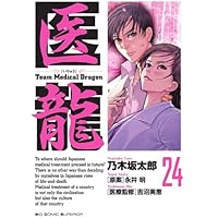 医心方　巻22巻セット(全30巻のうち) Amazon.co.jp: Natsume Soseki Story Selection vol. 22 [MEIAN