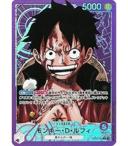 Amazon.co.jp: ONE PIECEカードゲーム 新時代の主役 SEC