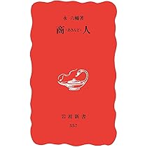 岩波文庫　赤帯　59冊　バラ売り可 岩波文庫 赤帯 59冊 バラ売り可