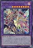 遊戯王 DP23-JP001 超魔導師－ブラック・マジシャンズ (日本語版 ウルトラレア) デュエリストパック －レジェンドデュエリスト編6－