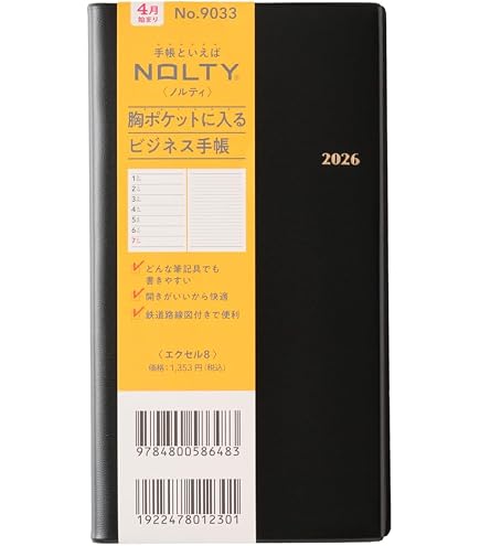 Amazon.co.jp: 能率 NOLTY 手帳 2026年 4月始まり ウィークリー ワイド