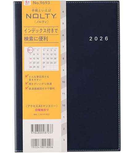 Amazon.co.jp: 能率 NOLTY 手帳 2026年 A5 マンスリー アクセス