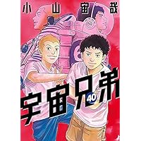 宇宙兄弟 コミック 1-33巻セット |本 | 通販 | Amazon