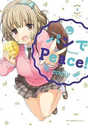 画像6: 【10月27日配信の漫画・雑誌】『バーナード嬢曰く。』『はたらく魔王さま！』『エレメンタル・ローズ』など264冊